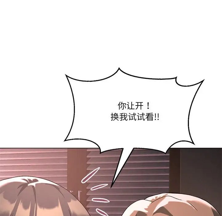 我靠升级逆袭成爲大师 第17話 韩漫图片96