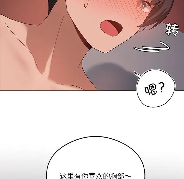我靠升级逆袭成爲大师 第17話 韩漫图片136