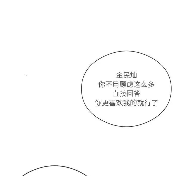 我靠升级逆袭成爲大师 第17話 韩漫图片108