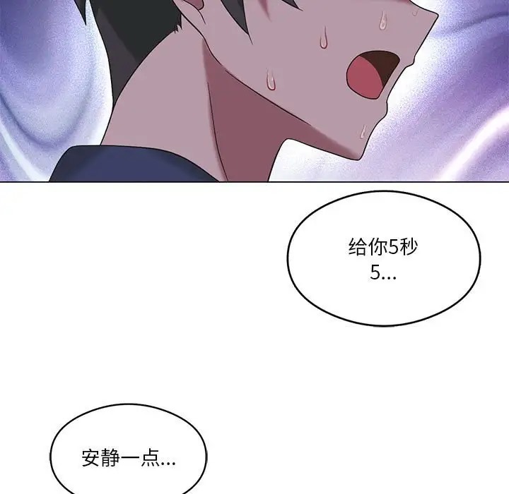 我靠升级逆袭成爲大师 第17話 韩漫图片7