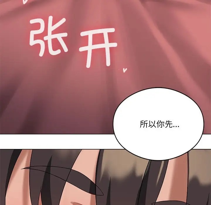 我靠升级逆袭成爲大师 第17話 韩漫图片144