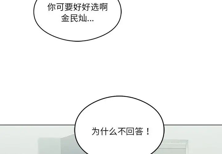 我靠升级逆袭成爲大师 第17話 韩漫图片4
