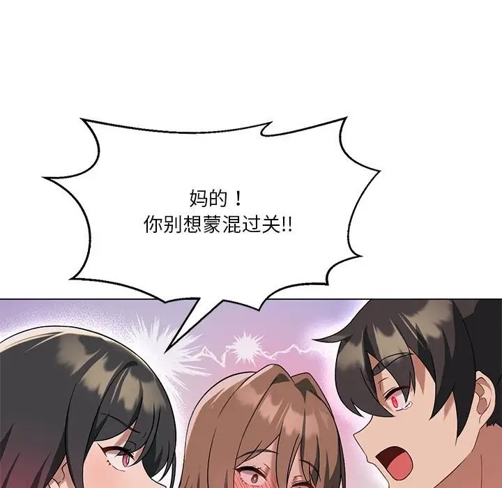 我靠升级逆袭成爲大师 第17話 韩漫图片13