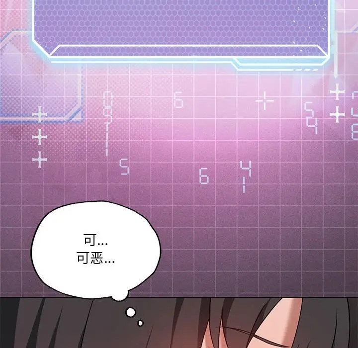 我靠升级逆袭成爲大师 第17話 韩漫图片114