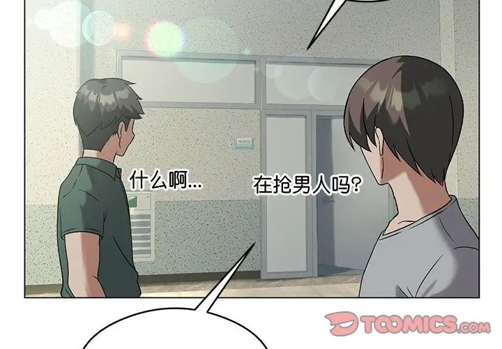 我靠升级逆袭成爲大师 第17話 韩漫图片3