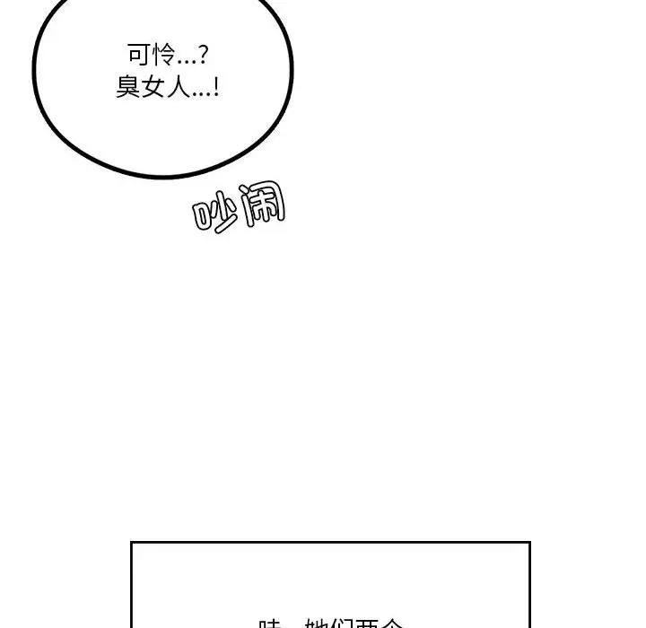 我靠升级逆袭成爲大师 第17話 韩漫图片64