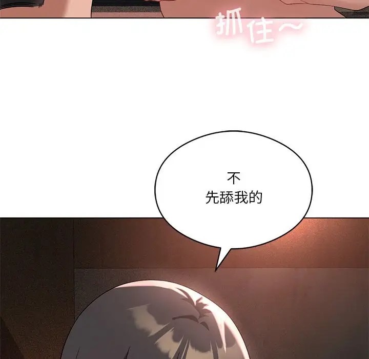 我靠升级逆袭成爲大师 第17話 韩漫图片35