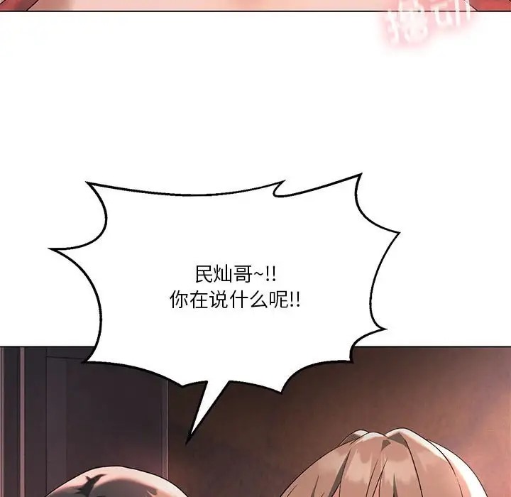 我靠升级逆袭成爲大师 第17話 韩漫图片94