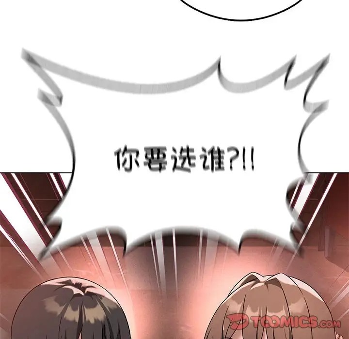 我靠升级逆袭成爲大师 第17話 韩漫图片105