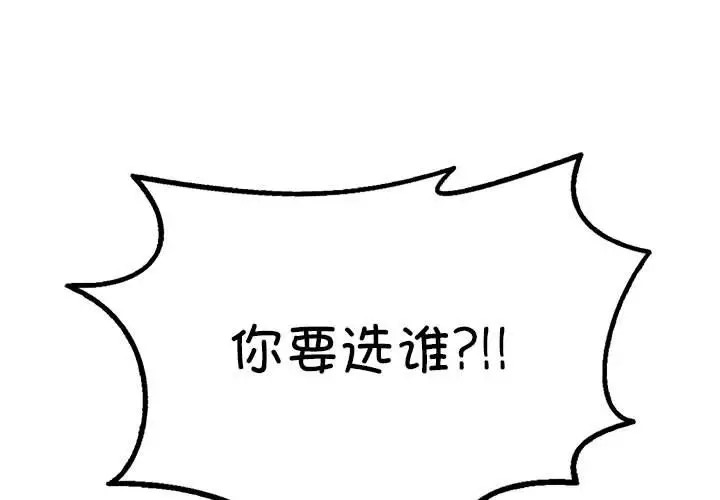 我靠升级逆袭成爲大师 第17話 韩漫图片1