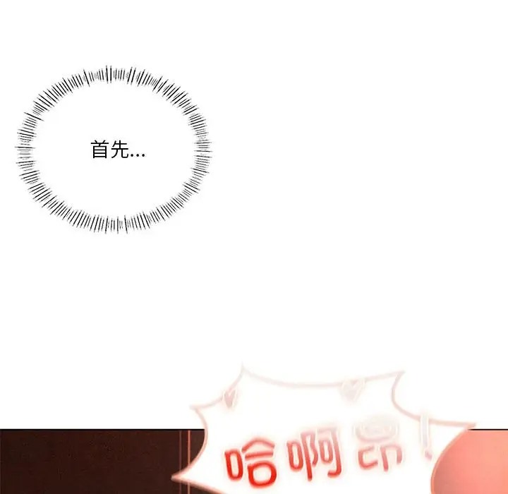 我靠升级逆袭成爲大师 第17話 韩漫图片46