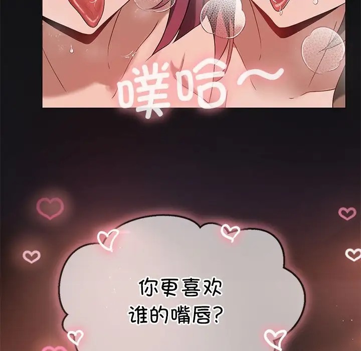 我靠升级逆袭成爲大师 第17話 韩漫图片29