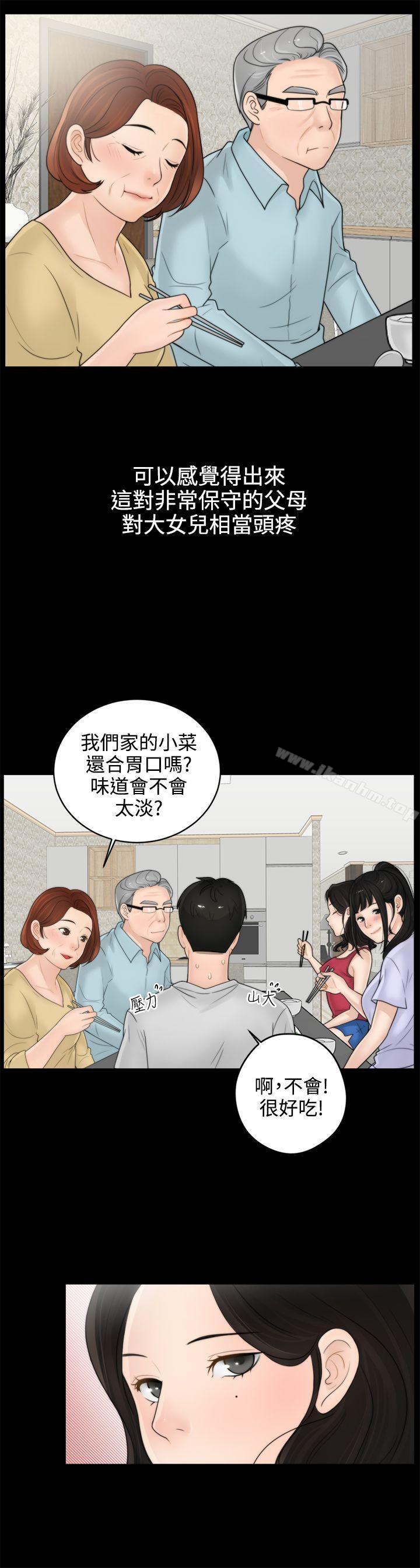 韩漫H漫画 偷偷爱  - 点击阅读 第1话 26