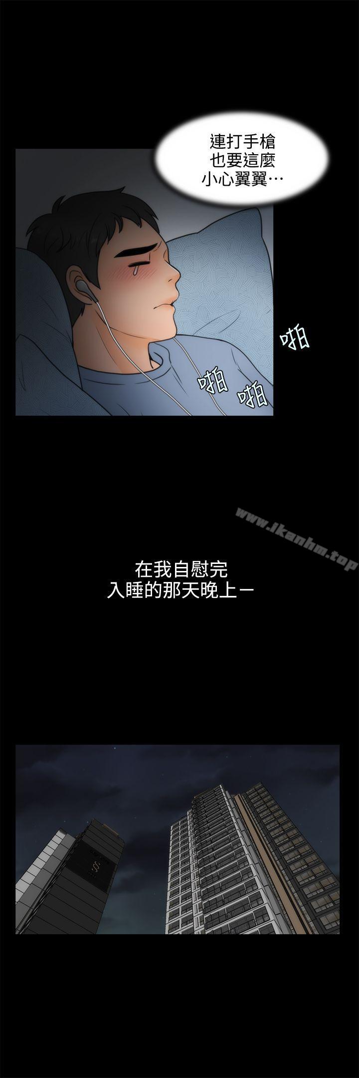 偷偷愛 在线观看 第1話 漫画图片30