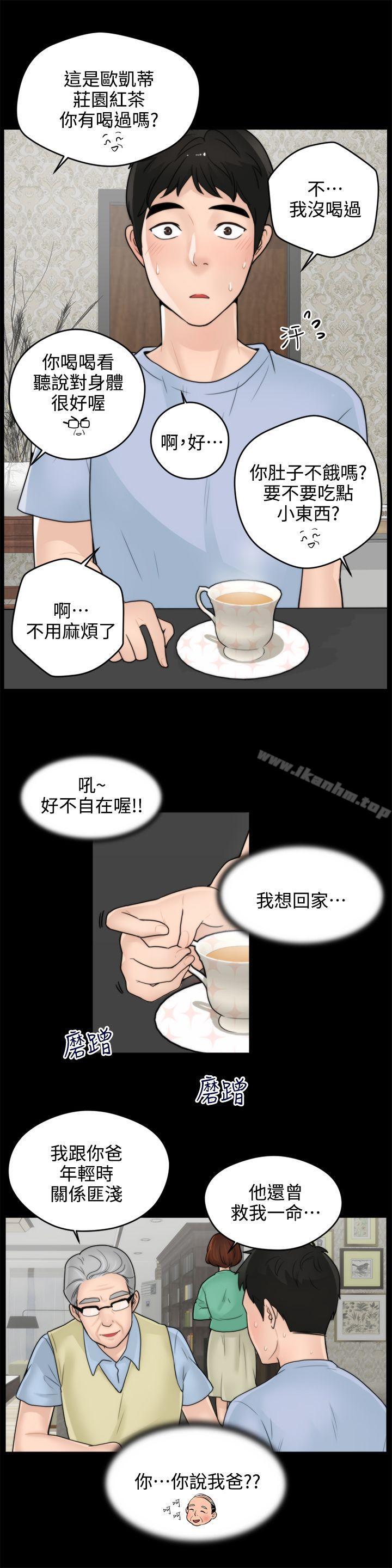 偷偷愛 在线观看 第1話 漫画图片9