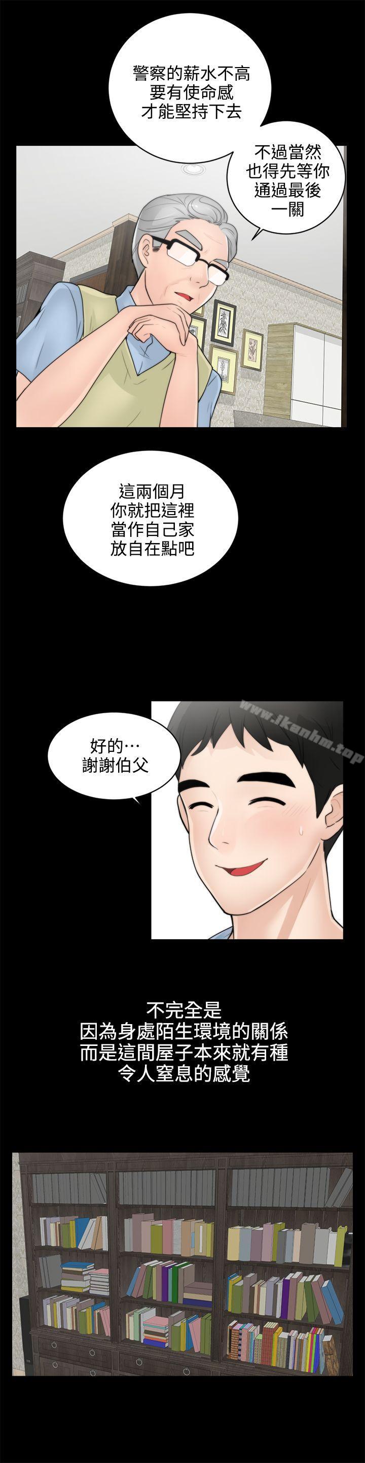 韩漫H漫画 偷偷爱  - 点击阅读 第1话 10