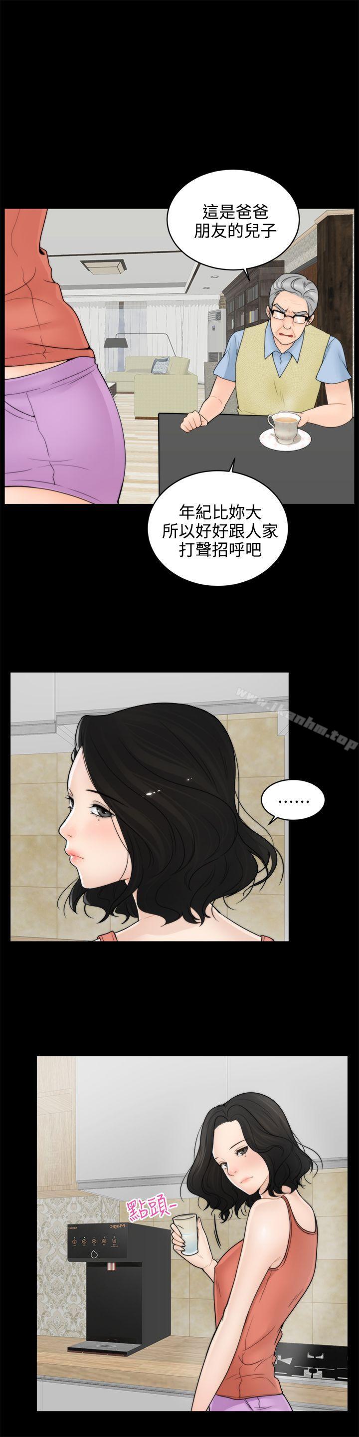 韩漫H漫画 偷偷爱  - 点击阅读 第1话 13