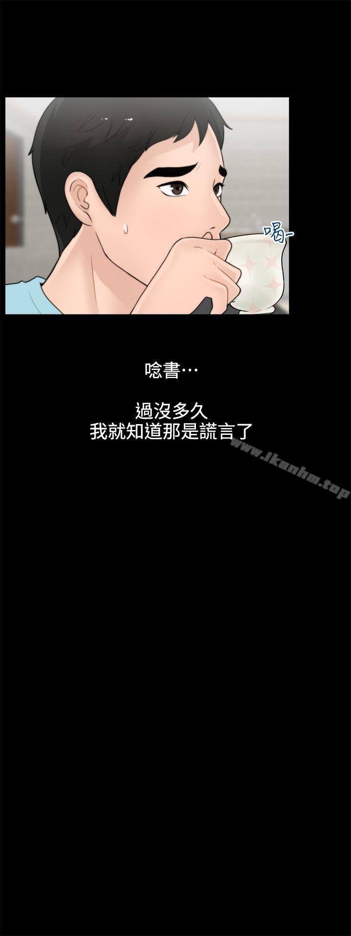 韩漫H漫画 偷偷爱  - 点击阅读 第1话 15