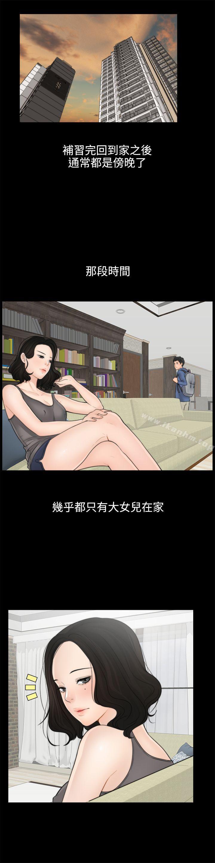 韩漫H漫画 偷偷爱  - 点击阅读 第1话 18