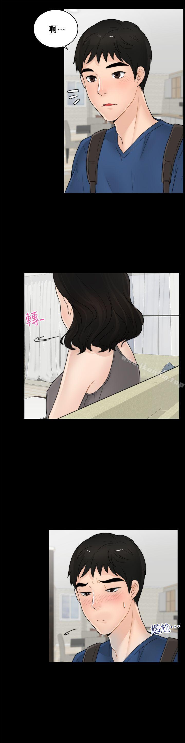 韩漫H漫画 偷偷爱  - 点击阅读 第1话 19