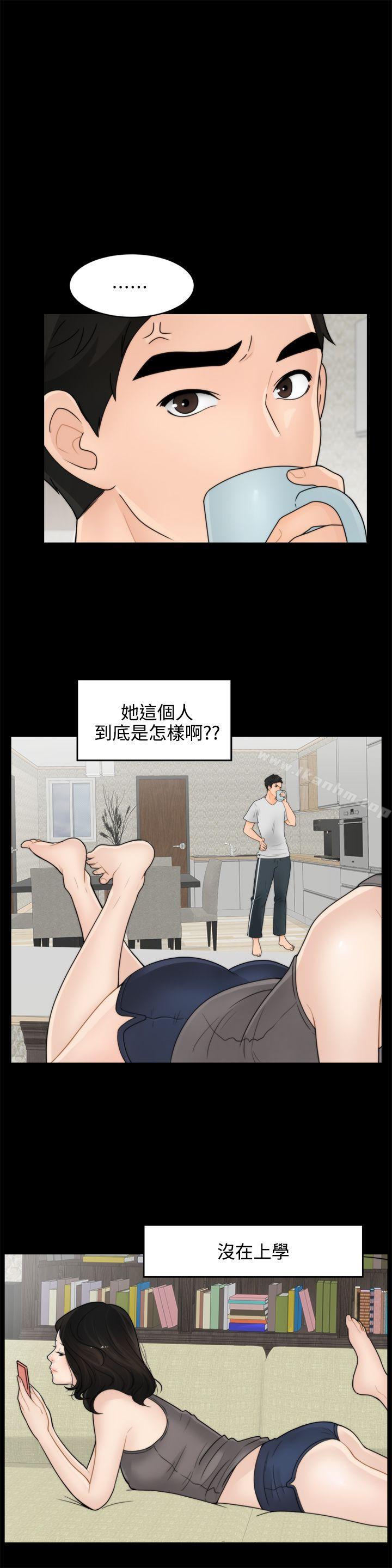 韩漫H漫画 偷偷爱  - 点击阅读 第1话 20