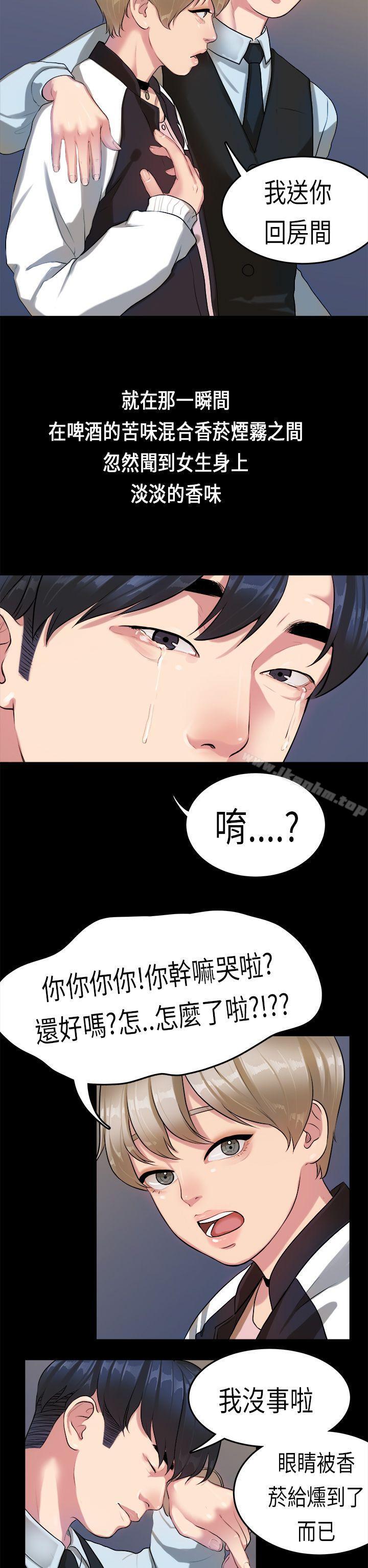 漫画韩国 初戀癥候群   - 立即阅读 第14話第15漫画图片