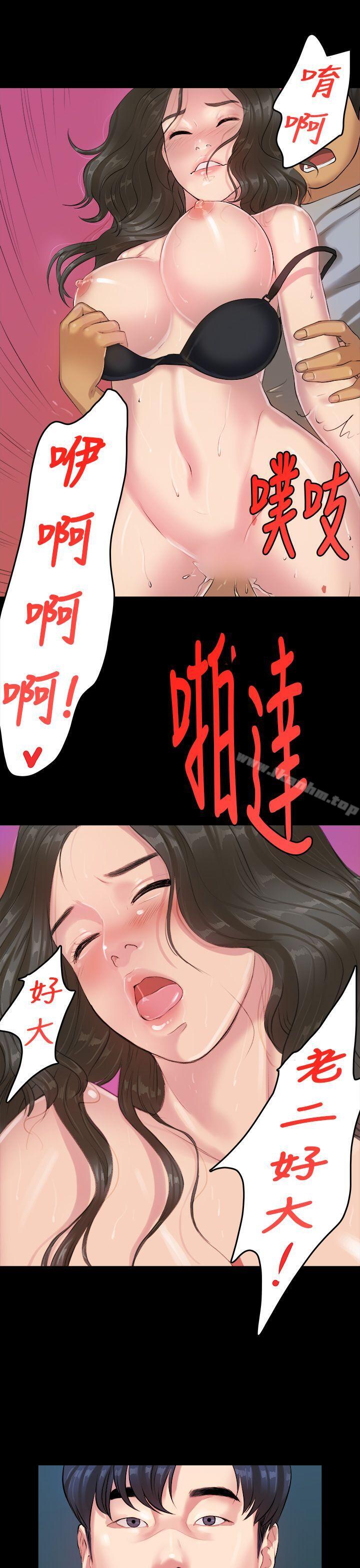 漫画韩国 初戀癥候群   - 立即阅读 第14話第23漫画图片