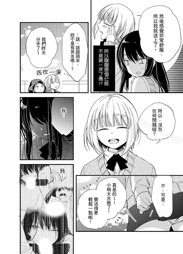 韩漫H漫画 与叼着吐司上学途中撞上的对象做爱生子！  - 点击阅读 第7话 15