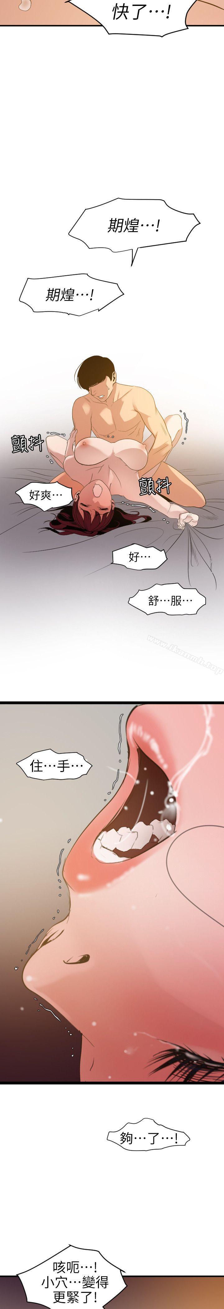 韩漫H漫画 欲求王  - 点击阅读 第98话 - 这…不是我兄弟吗? 22