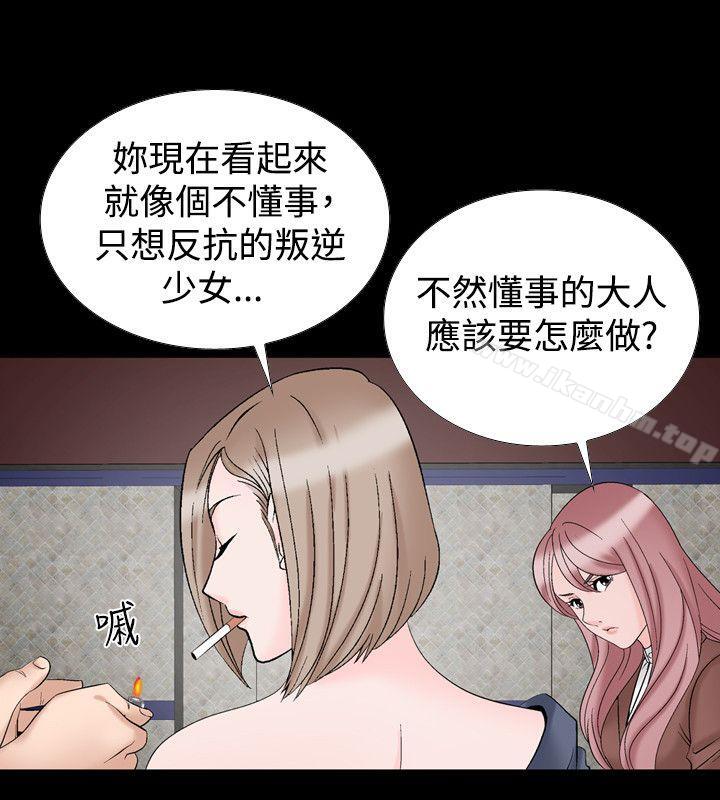 漫画韩国 人妻性解放   - 立即阅读 第20話第20漫画图片