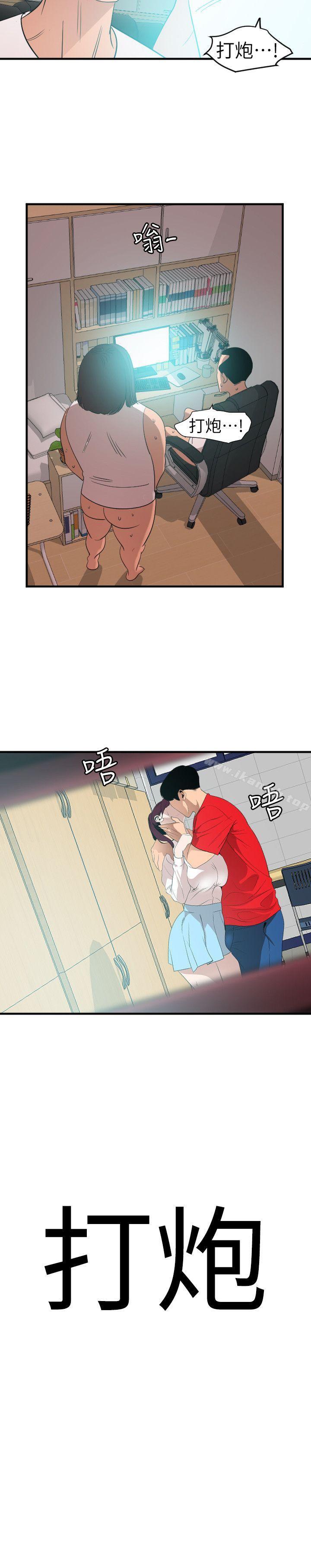 韩漫H漫画 欲求王  - 点击阅读 第98话 - 这…不是我兄弟吗? 34