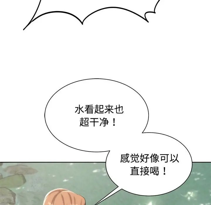 危險同學會 在线观看 第29話 漫画图片92