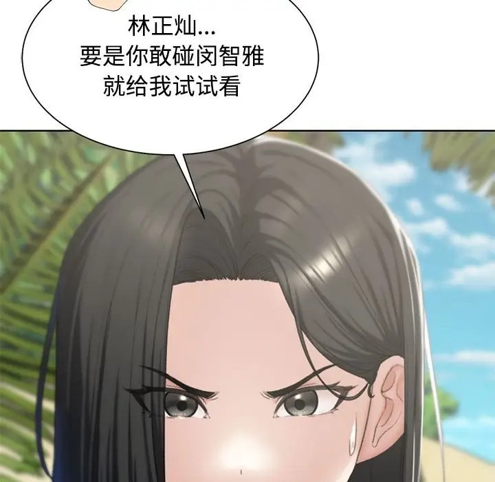 危險同學會 在线观看 第29話 漫画图片87