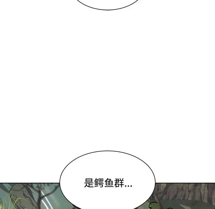 危險同學會 在线观看 第29話 漫画图片53