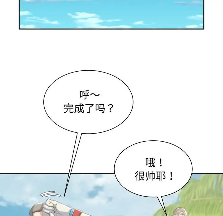 危險同學會 在线观看 第29話 漫画图片80