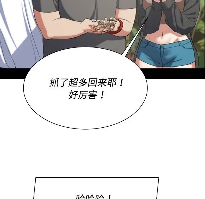 危險同學會 在线观看 第29話 漫画图片153