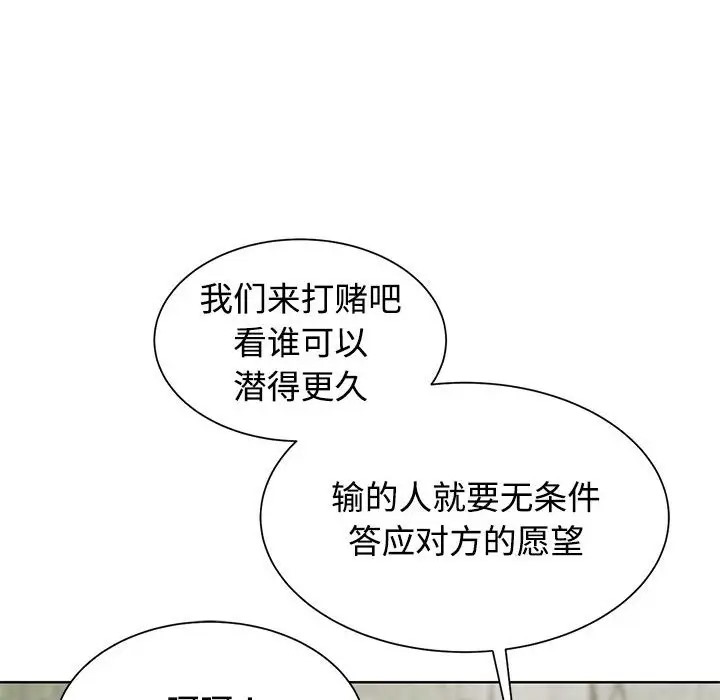 危險同學會 在线观看 第29話 漫画图片117