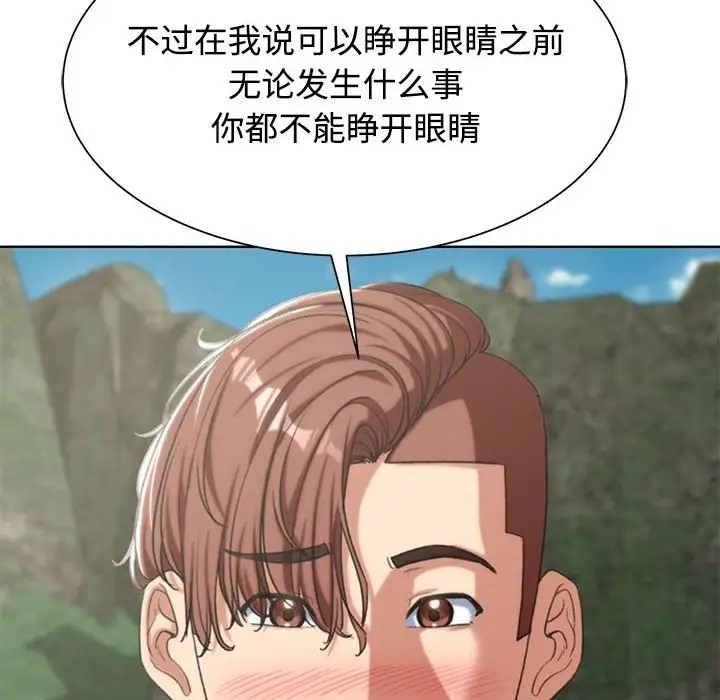 危險同學會 在线观看 第29話 漫画图片131