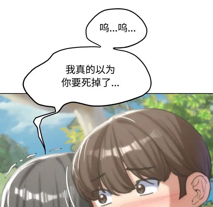 危險同學會 在线观看 第29話 漫画图片76