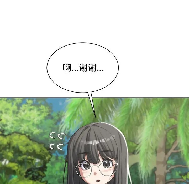 危險同學會 在线观看 第29話 漫画图片37