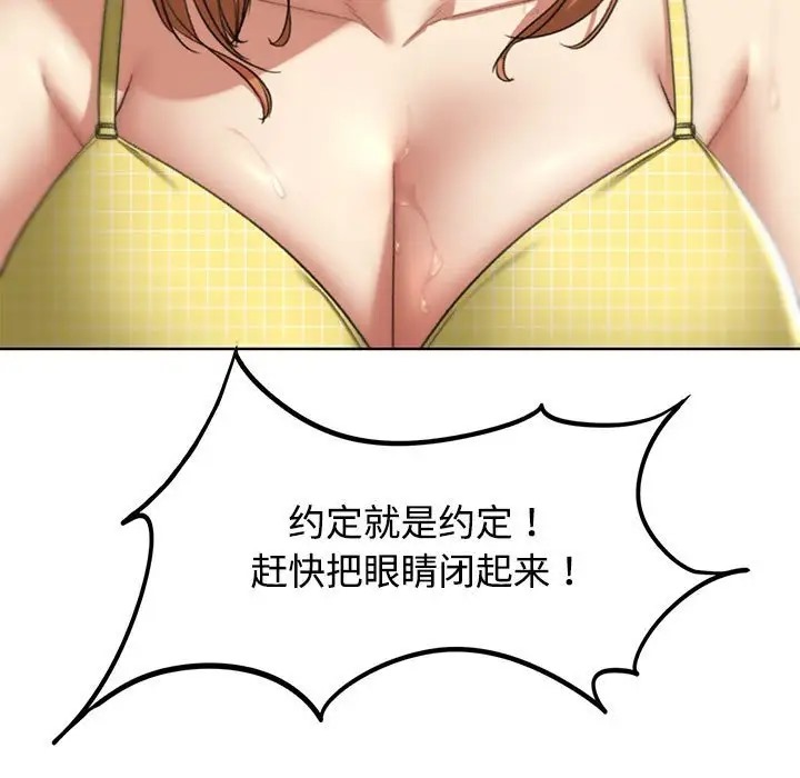 危險同學會 在线观看 第29話 漫画图片134