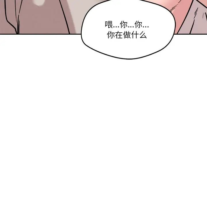 恋人未满 第10話 韩漫图片147