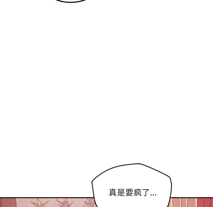 恋人未满 第10話 韩漫图片106