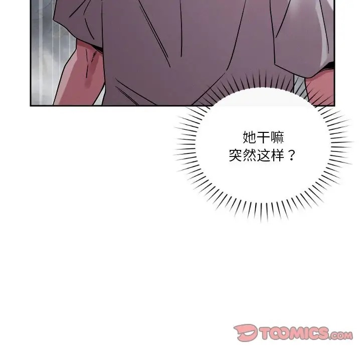 恋人未满 第10話 韩漫图片68