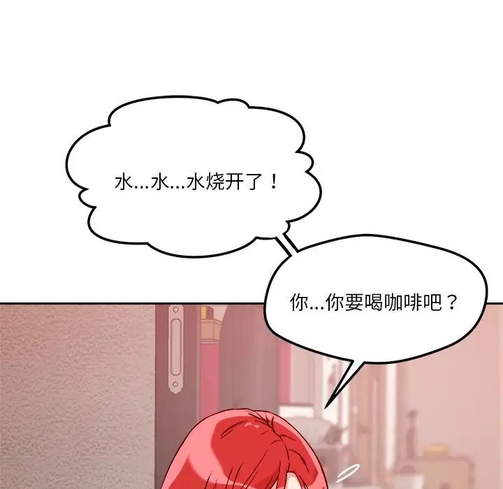 恋人未满 第10話 韩漫图片117