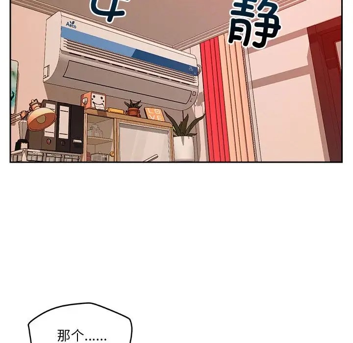 恋人未满 第10話 韩漫图片110