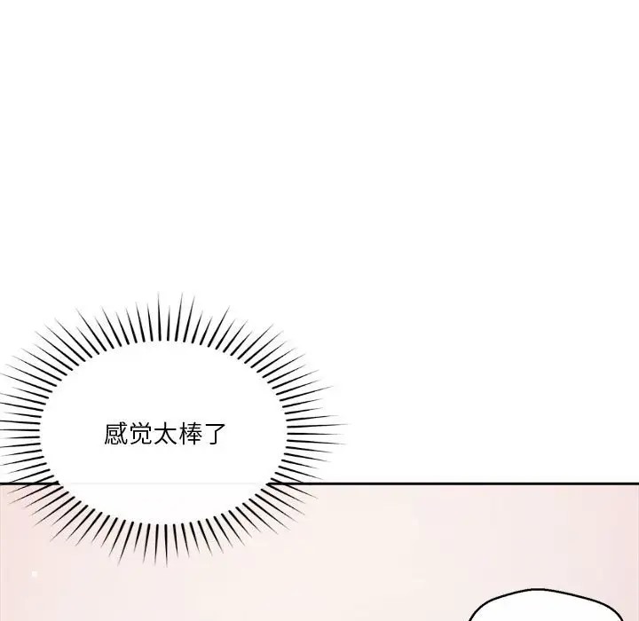 恋人未满 第10話 韩漫图片181