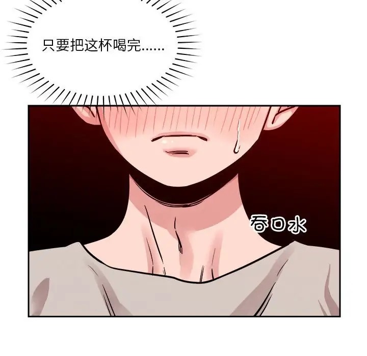 恋人未满 第10話 韩漫图片131