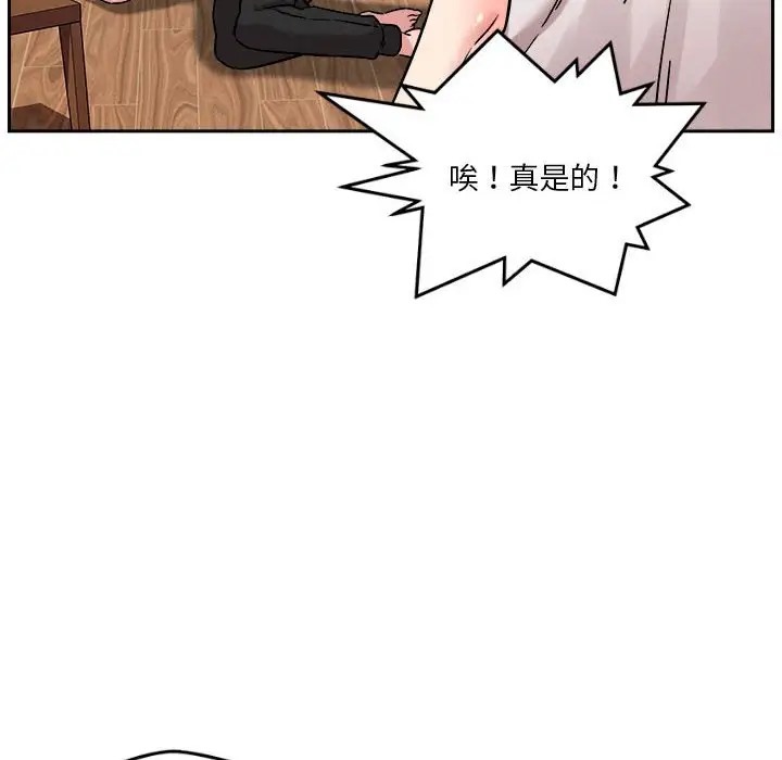 恋人未满 第10話 韩漫图片165