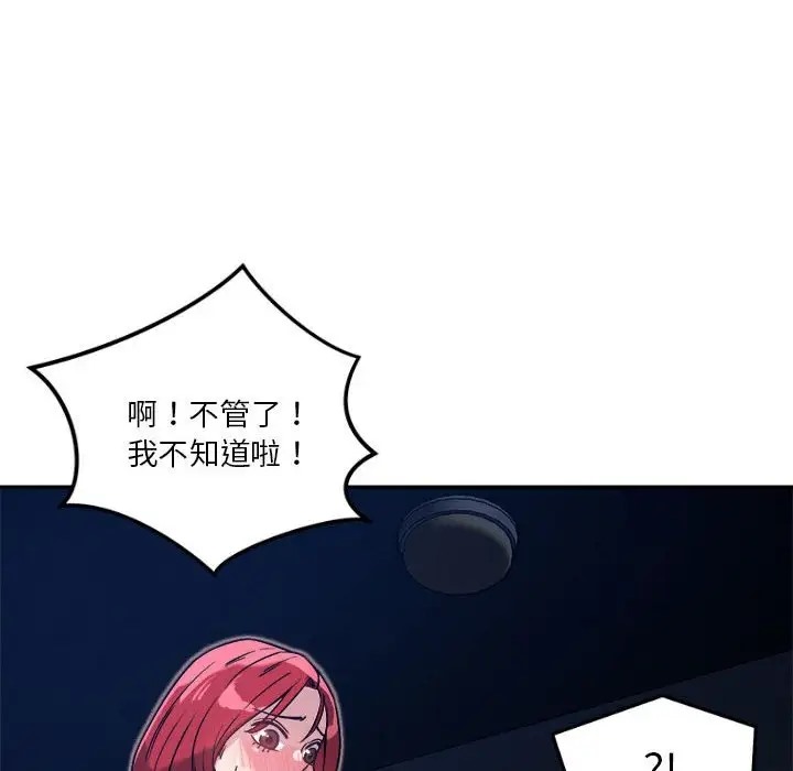 恋人未满 第10話 韩漫图片38